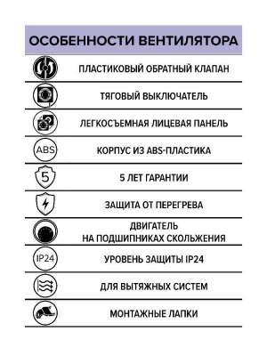 Вентилятор накладной WAVE D120 обр.клапан тяг.выкл. ERA
