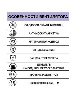 Вентилятор накладной B D100 сетка обр.клапан AURAMAX